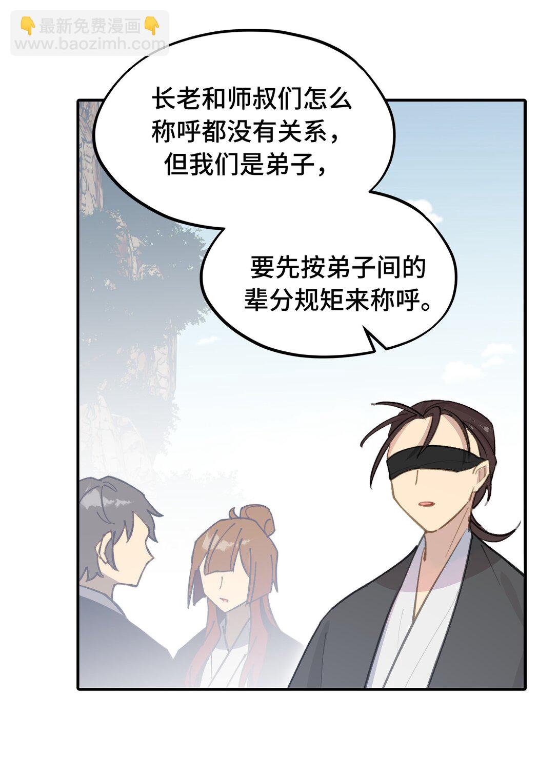 066 不属于你的称呼37
