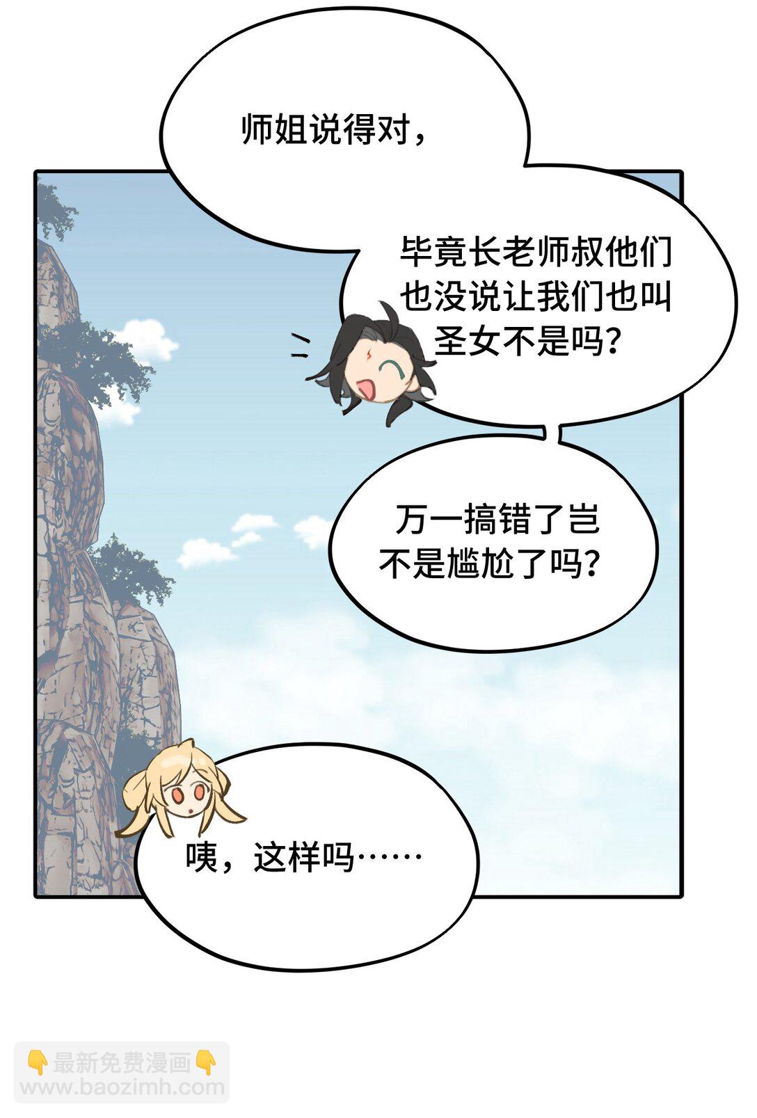 066 不属于你的称呼40