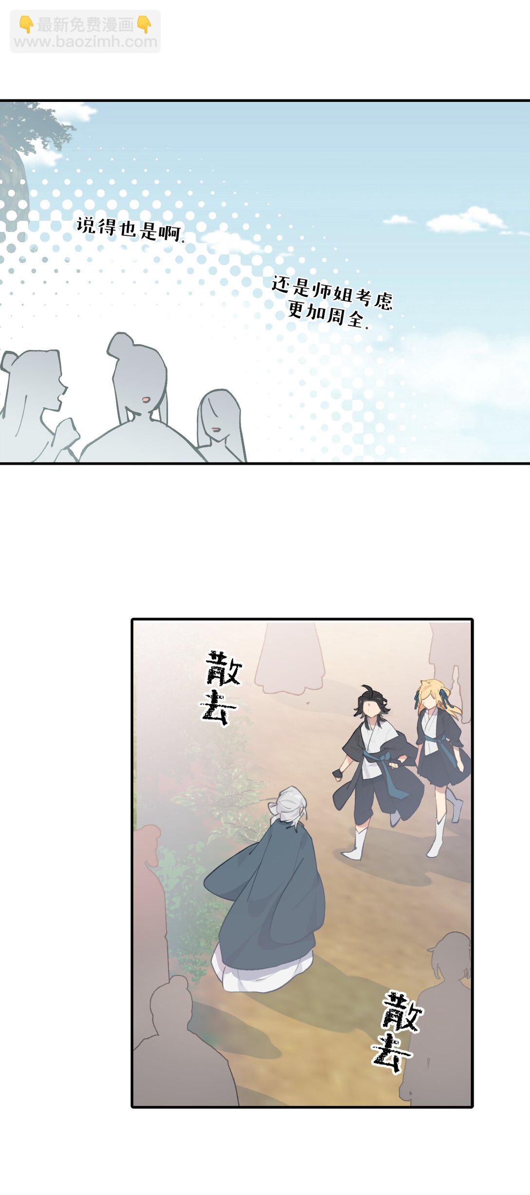 066 不属于你的称呼41