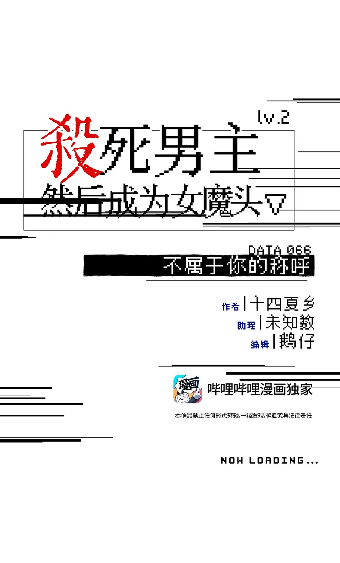 066 不属于你的称呼8