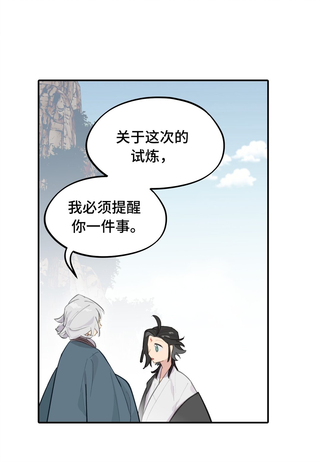 067 从圣女到神女0