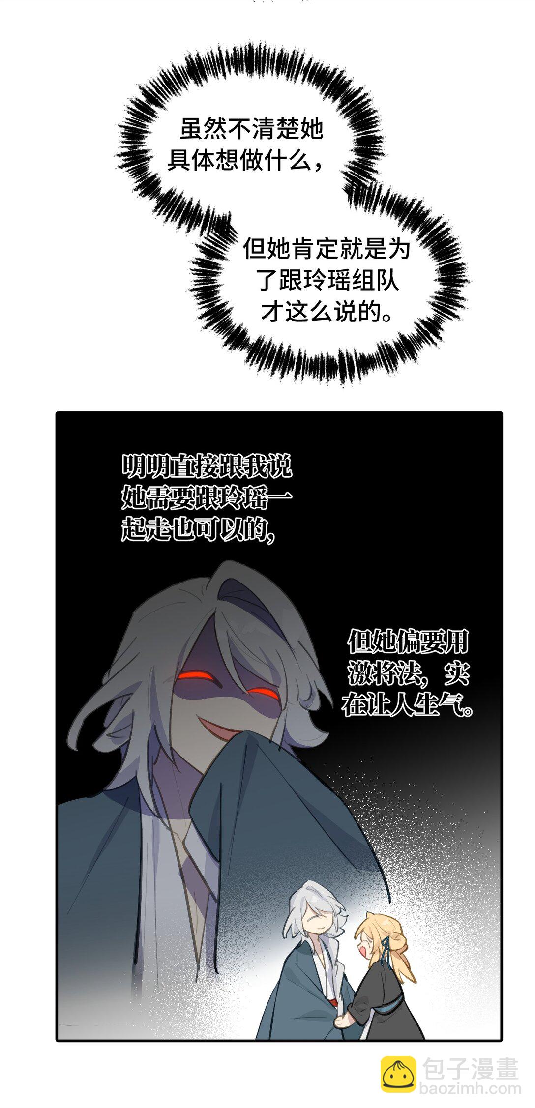 067 从圣女到神女10