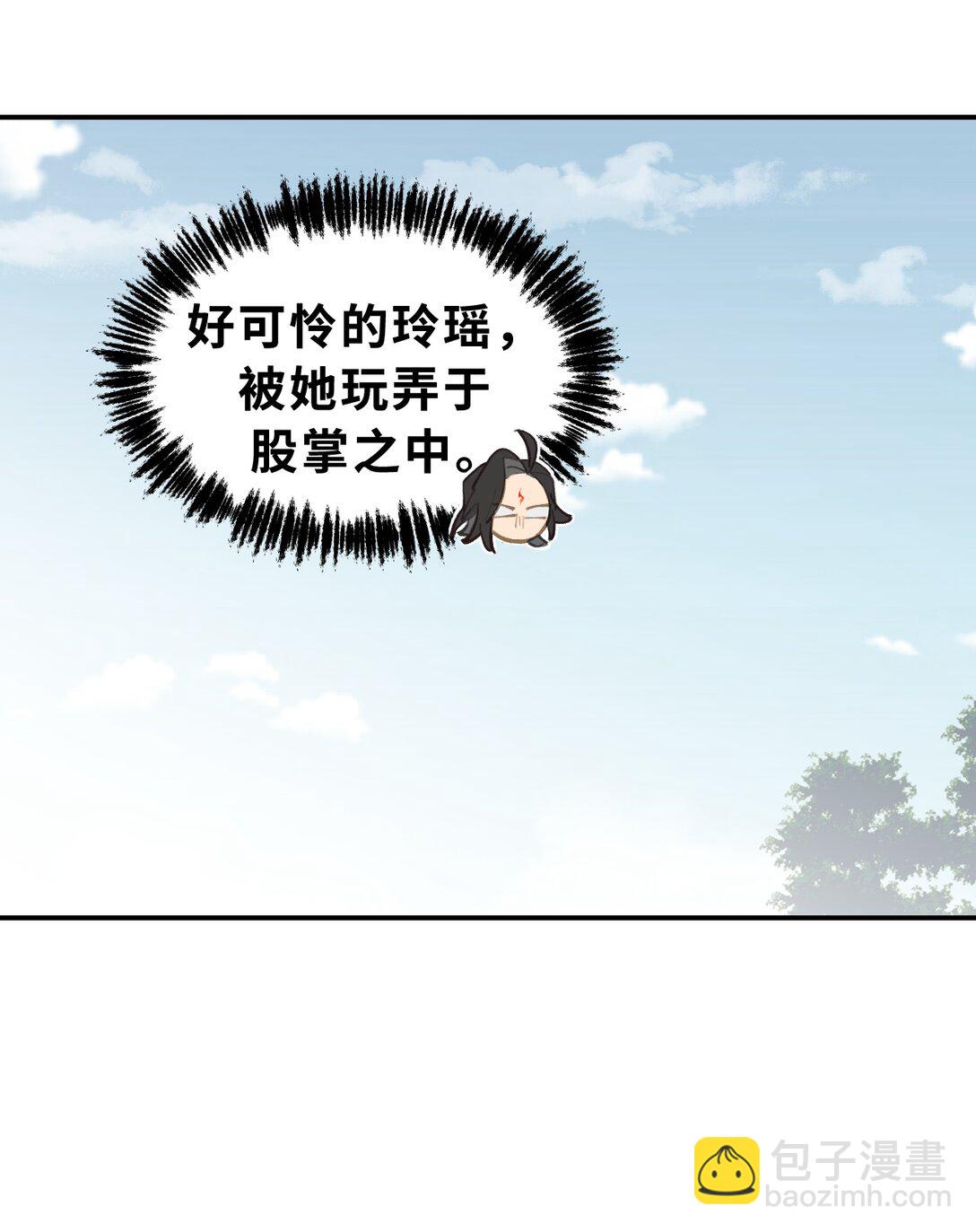 067 从圣女到神女11