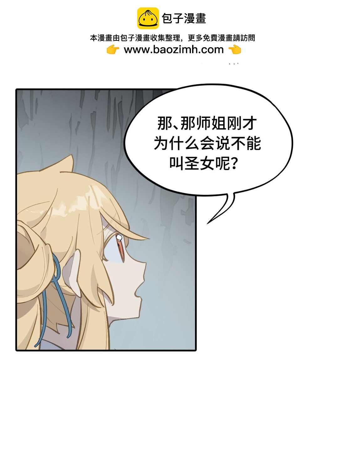 067 从圣女到神女21