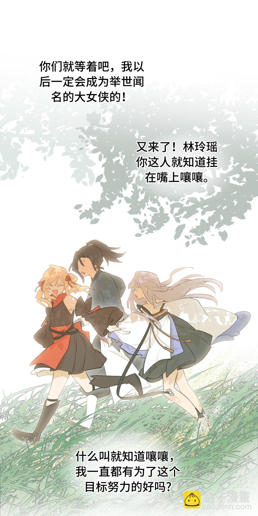 067 从圣女到神女30