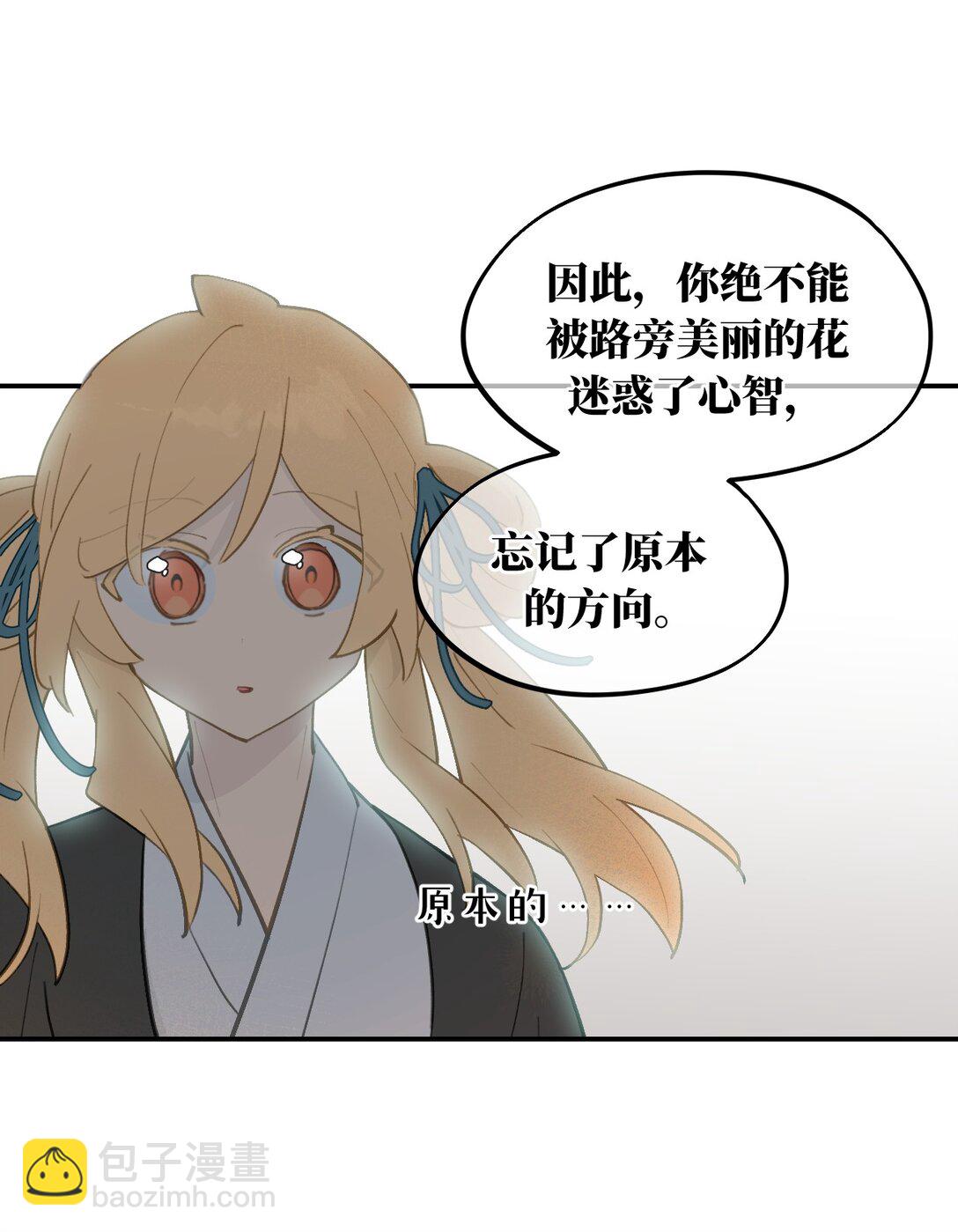 067 从圣女到神女36