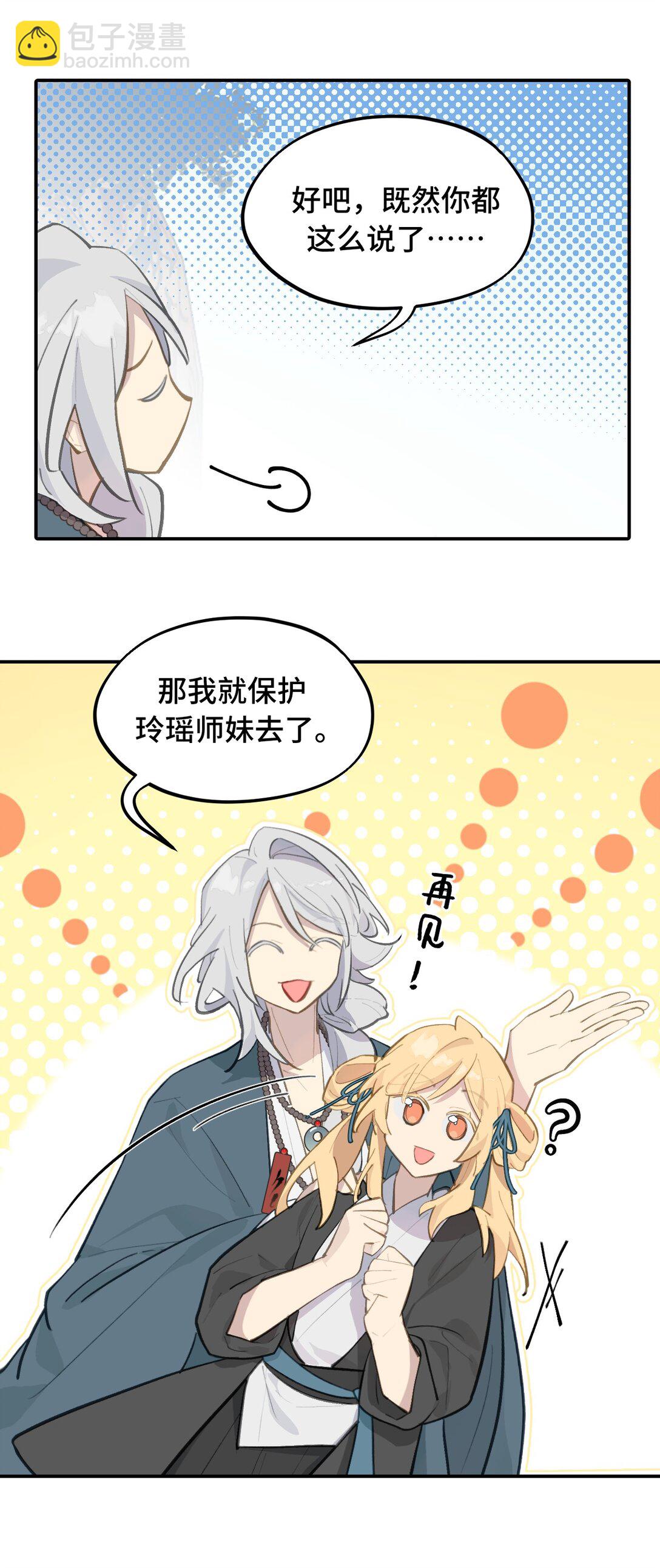 067 从圣女到神女4