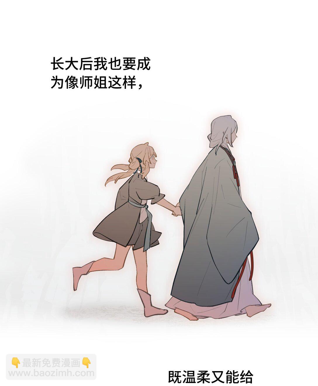 067 从圣女到神女40