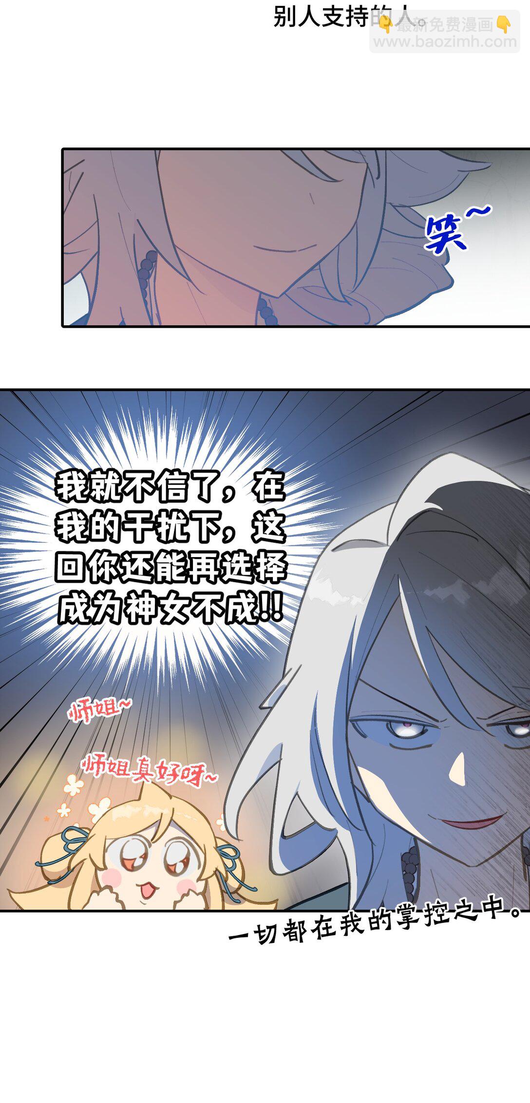 067 从圣女到神女41