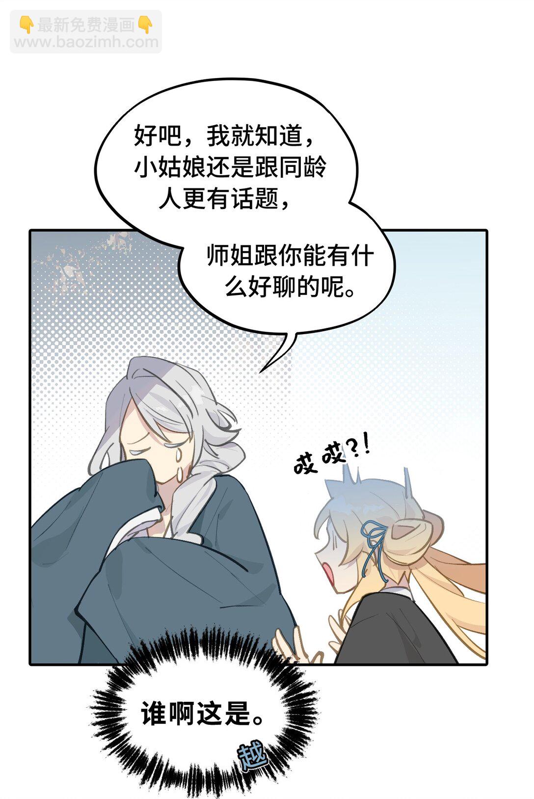 067 从圣女到神女8