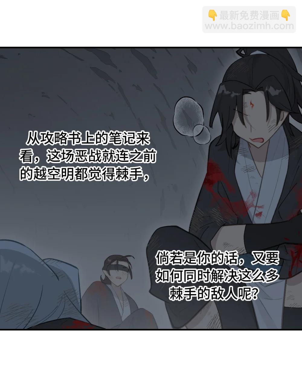 068 消灭敌人的方法18