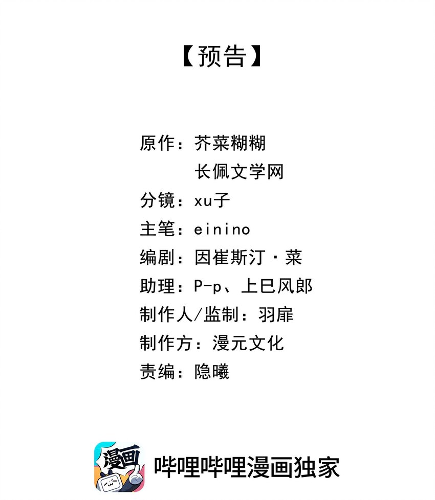 预告 一起来吸猫1