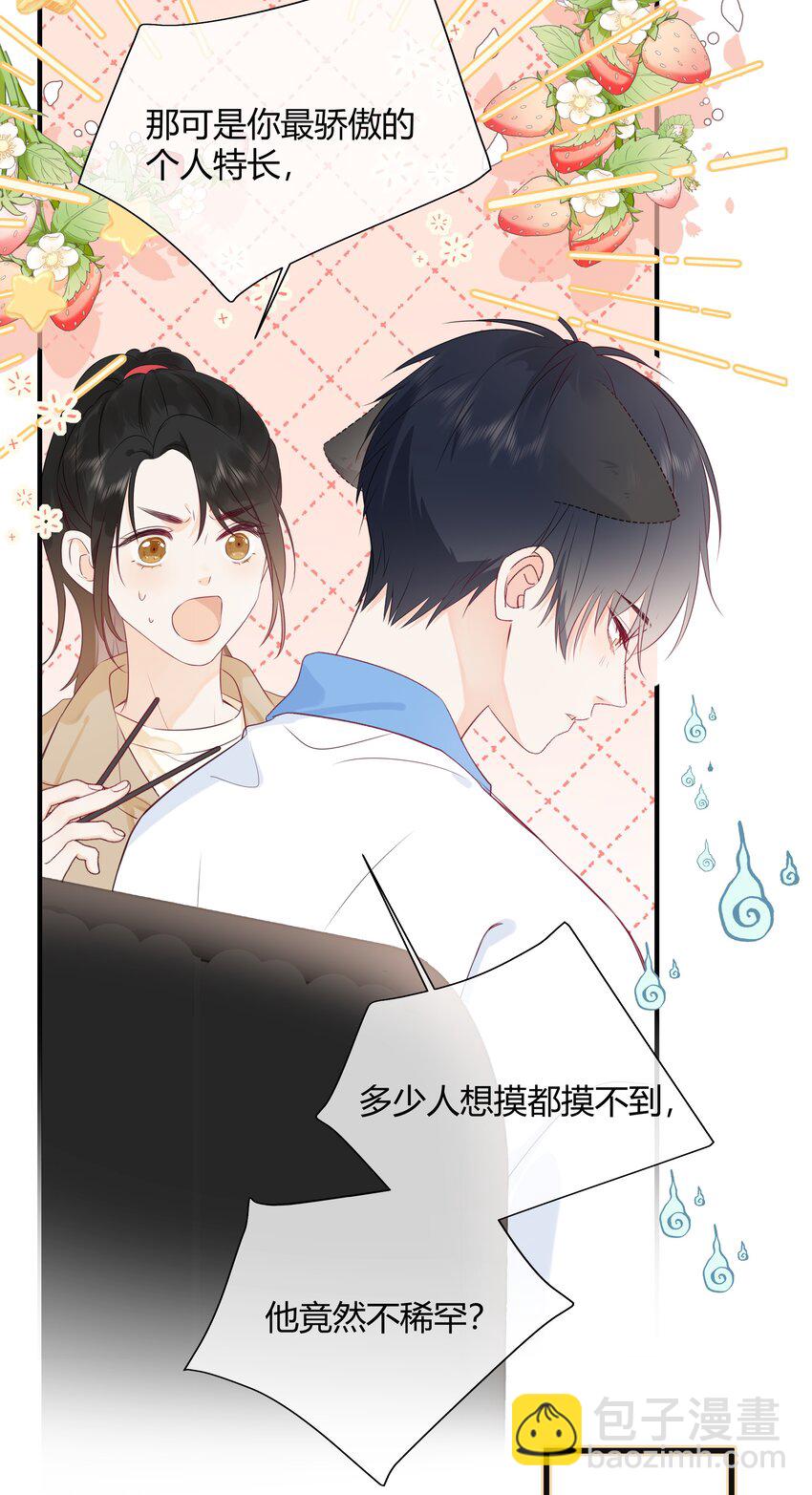 预告 一起来吸猫12