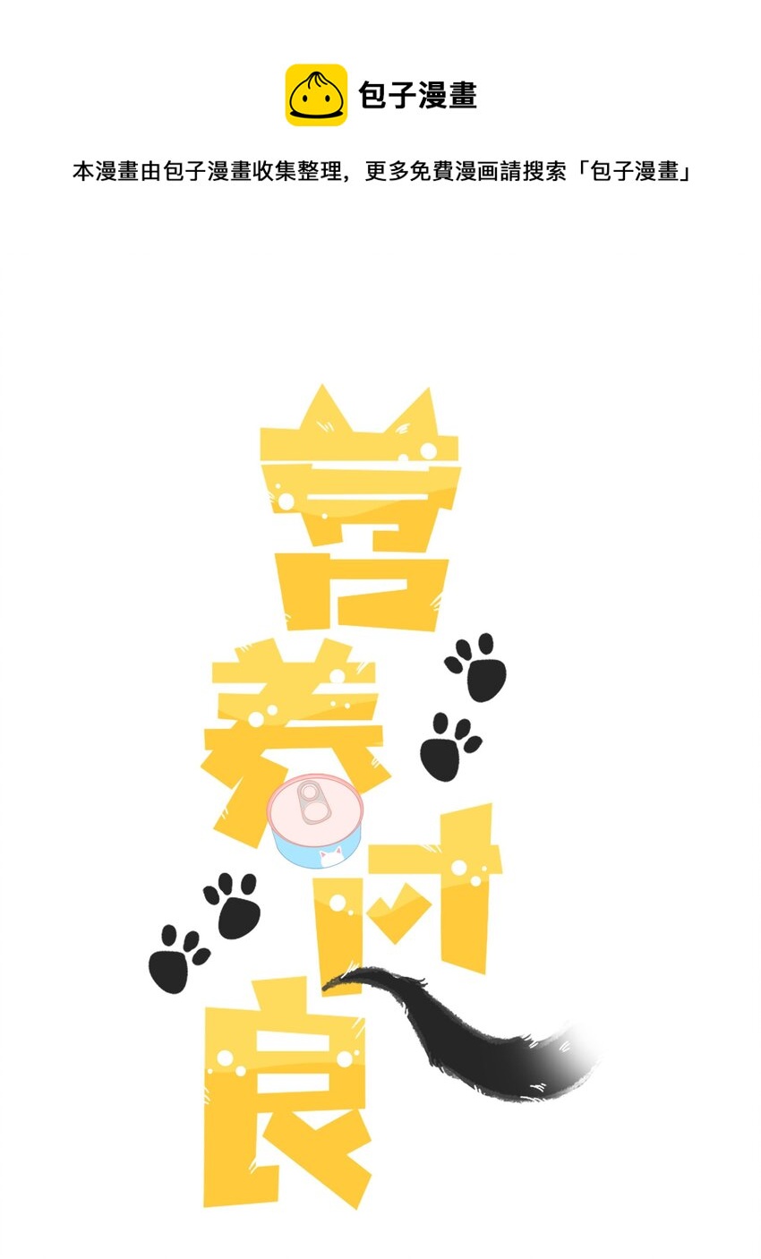 003 真的看上我0