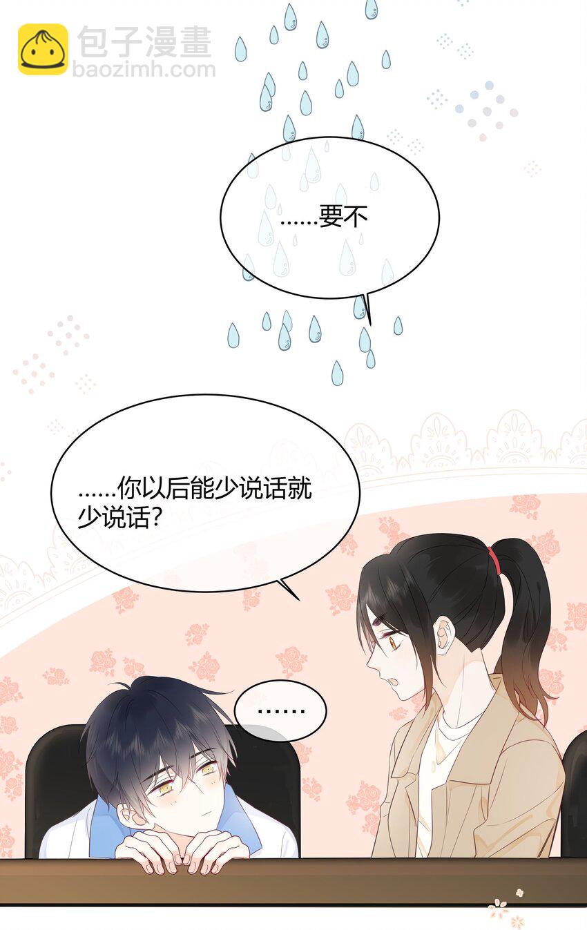 003 真的看上我10