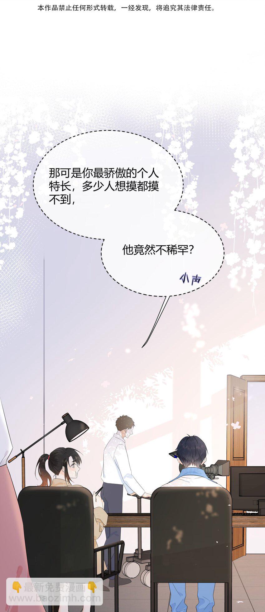 003 真的看上我2