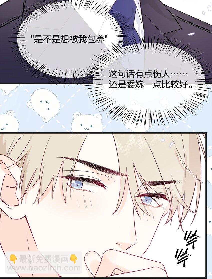 003 真的看上我24