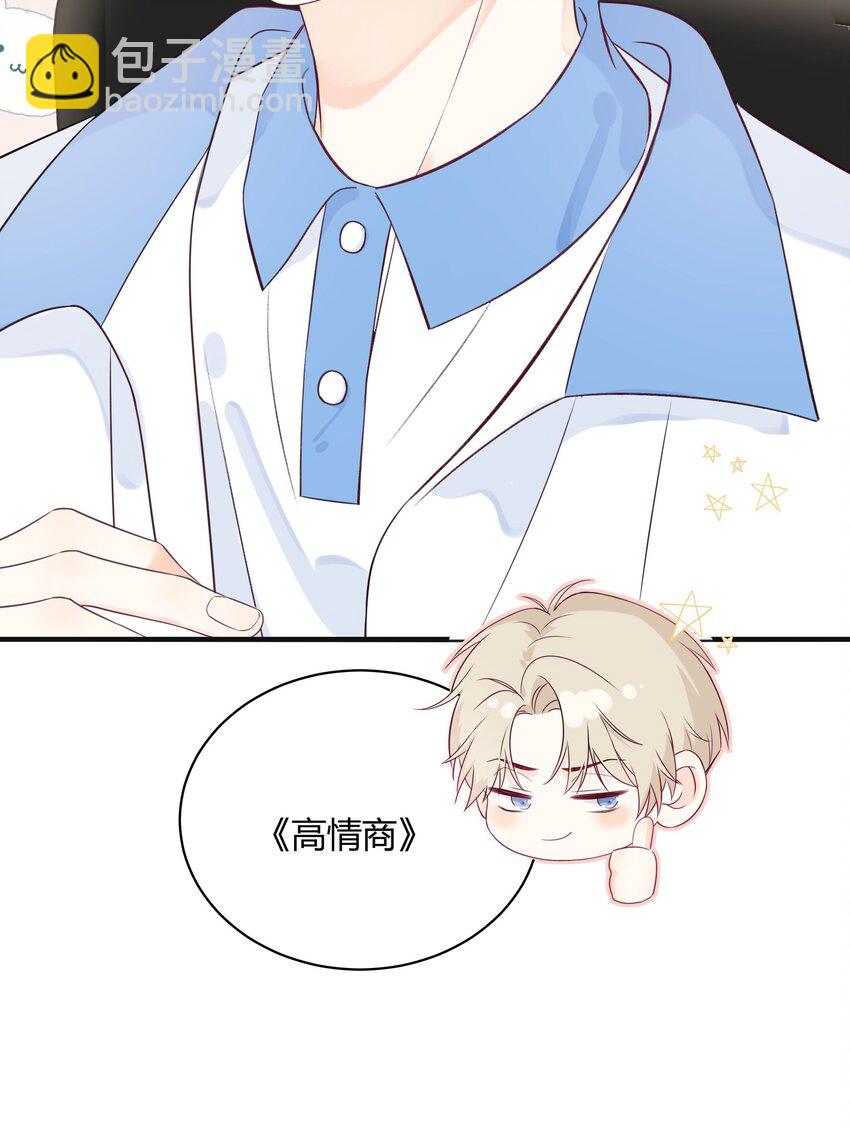 003 真的看上我26