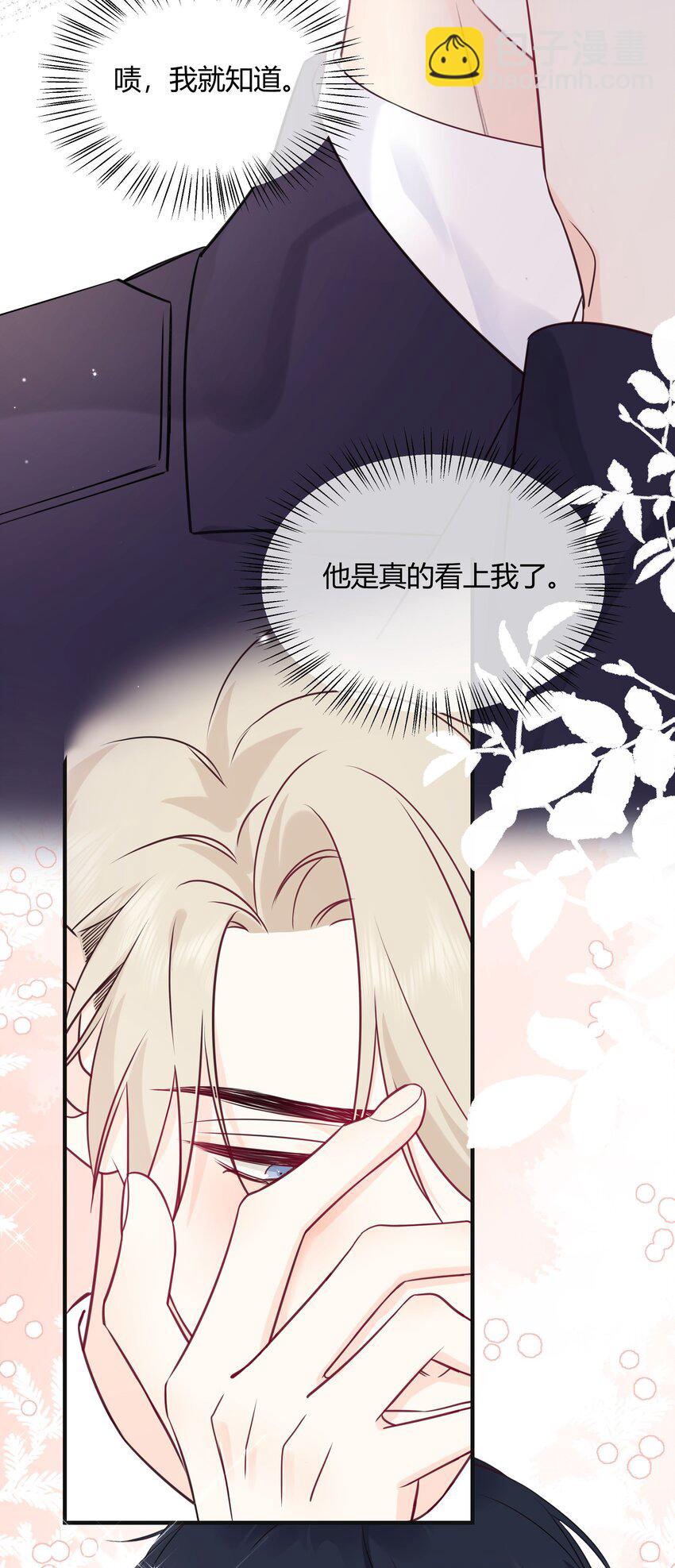 003 真的看上我32