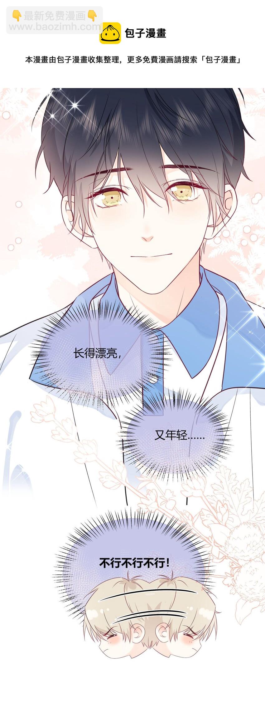 003 真的看上我33