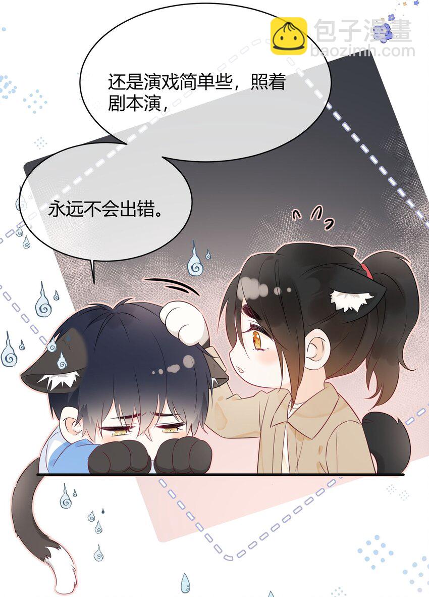 003 真的看上我9