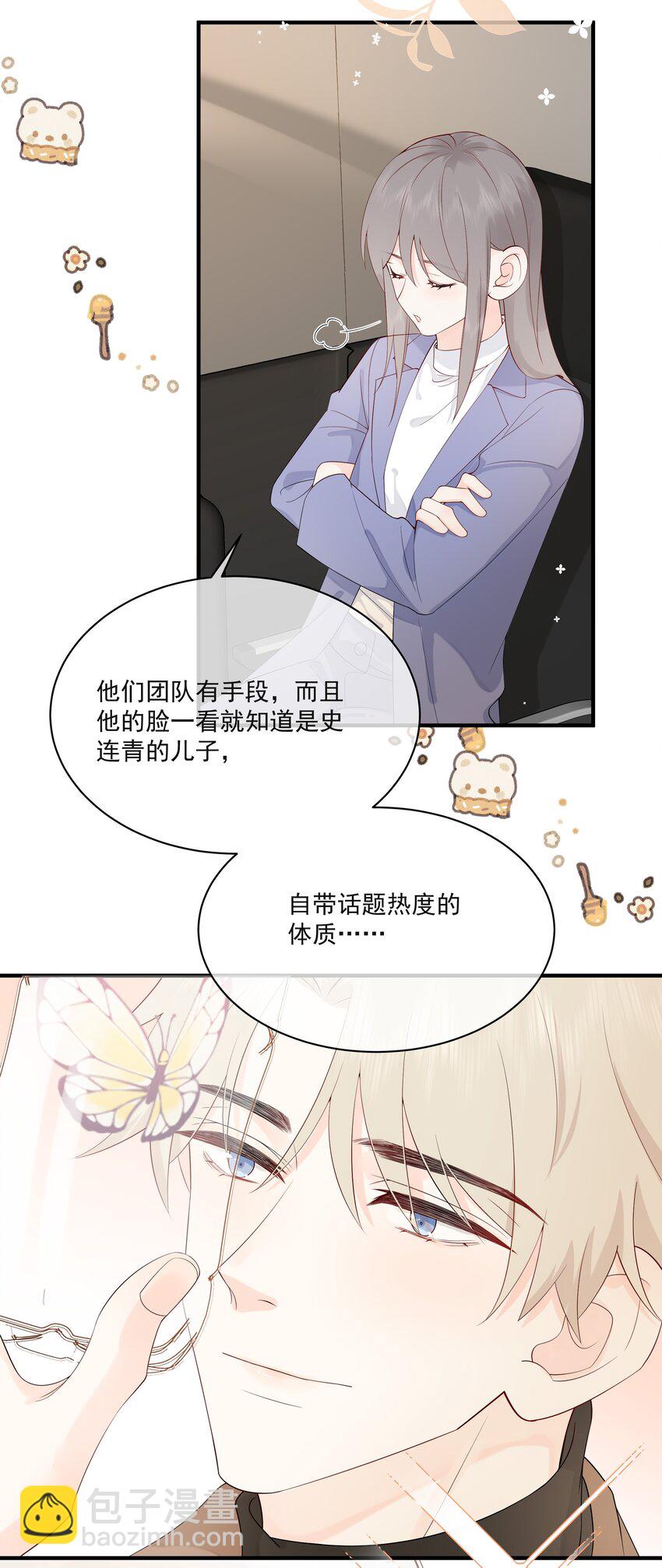 007 八宝粥17