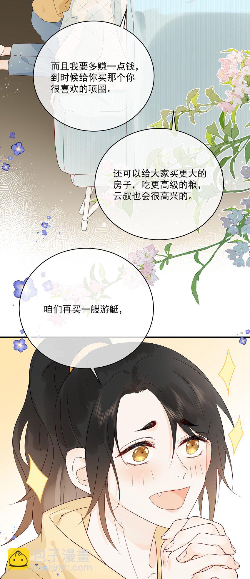 008 只有我露馅了11