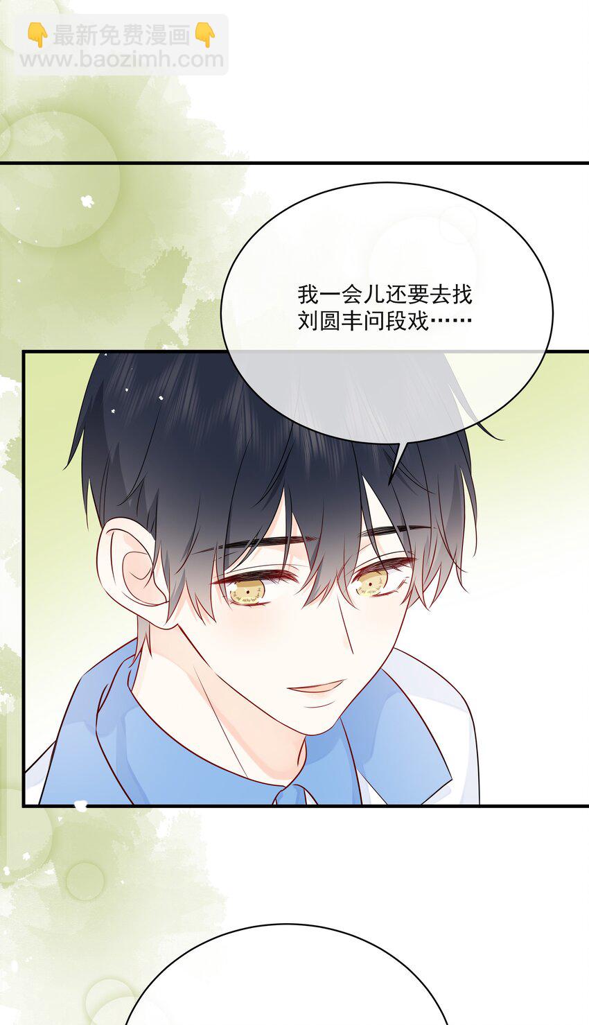008 只有我露馅了14