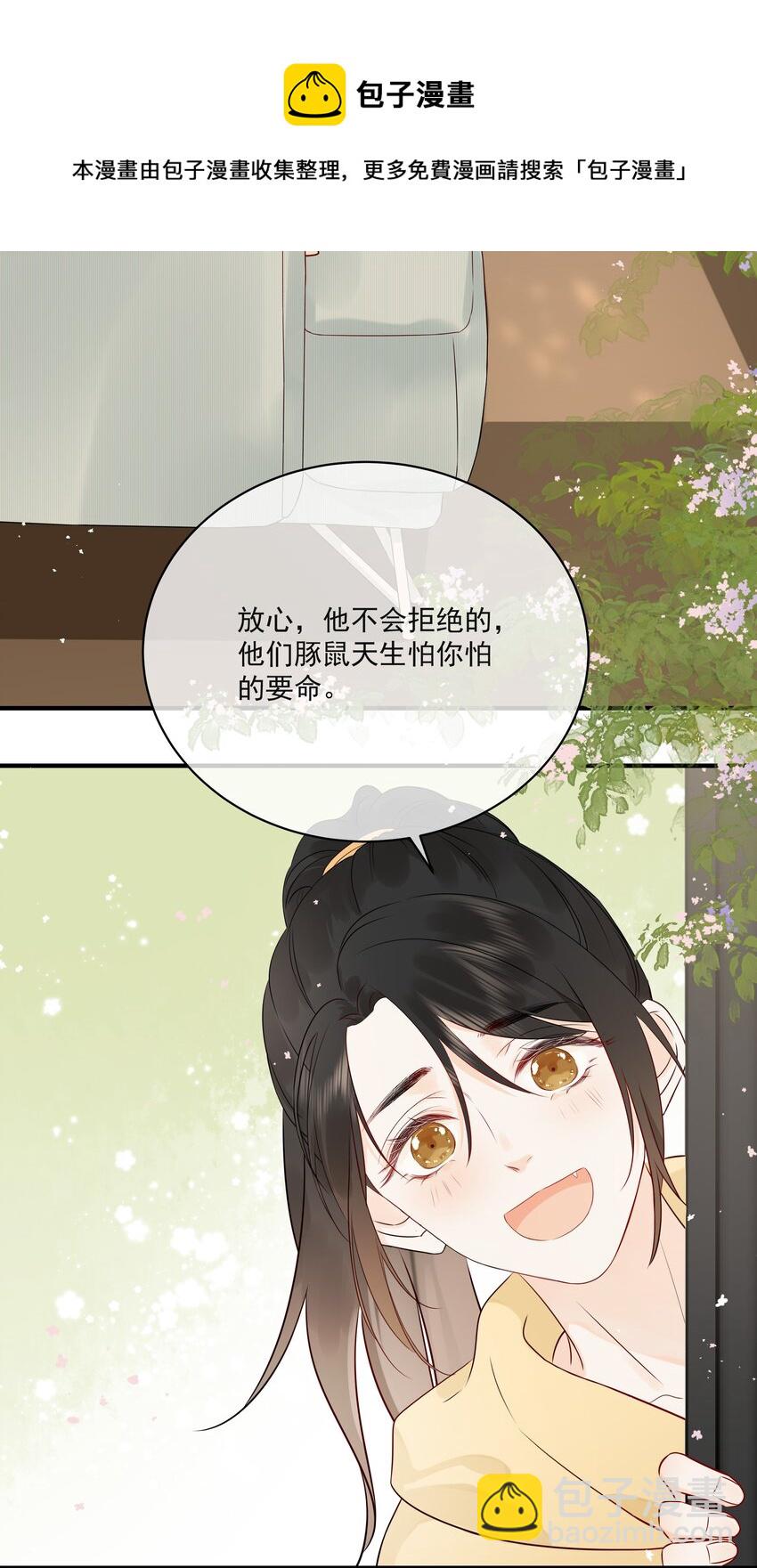 008 只有我露馅了16