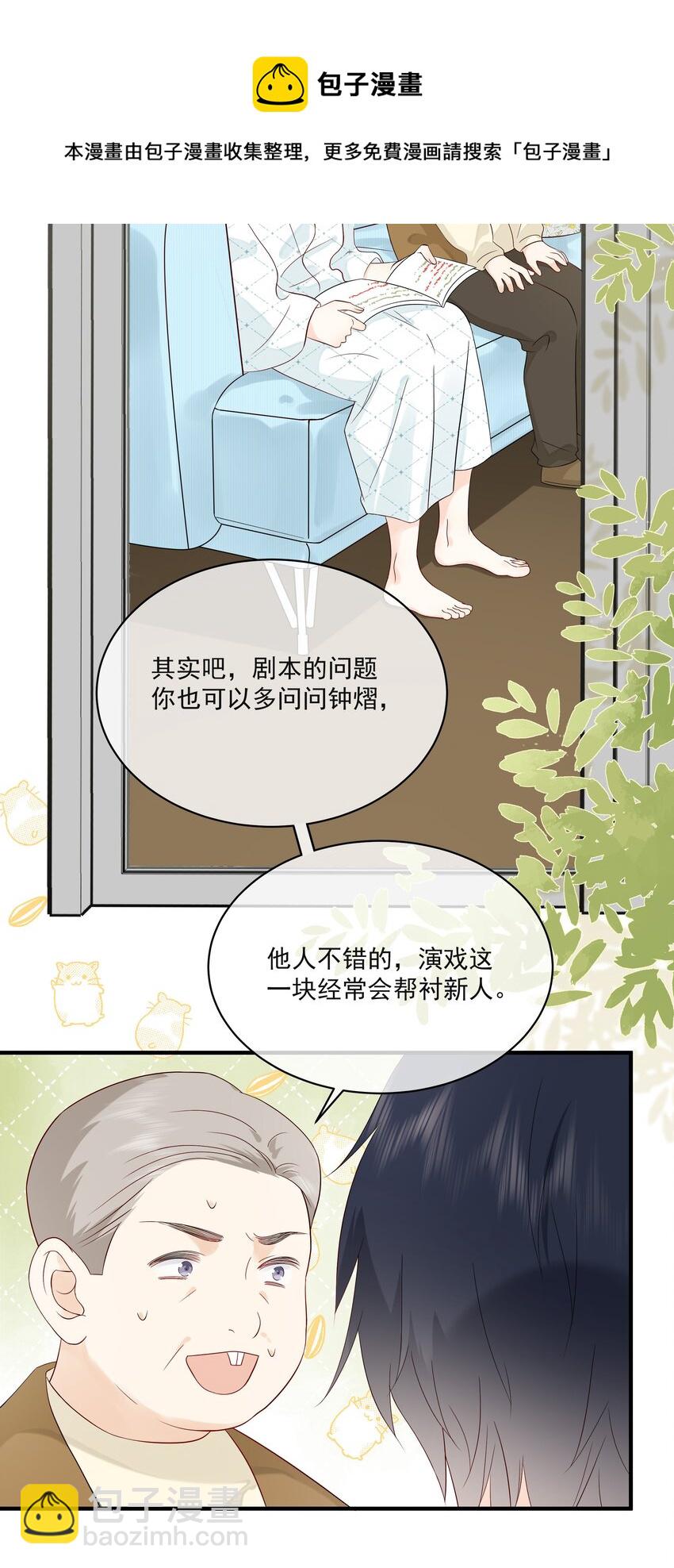 008 只有我露馅了24