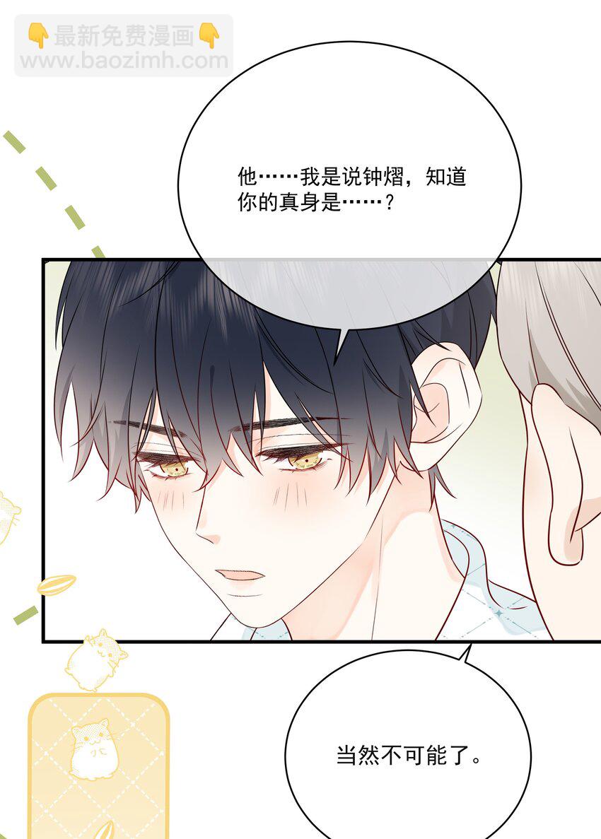 008 只有我露馅了25