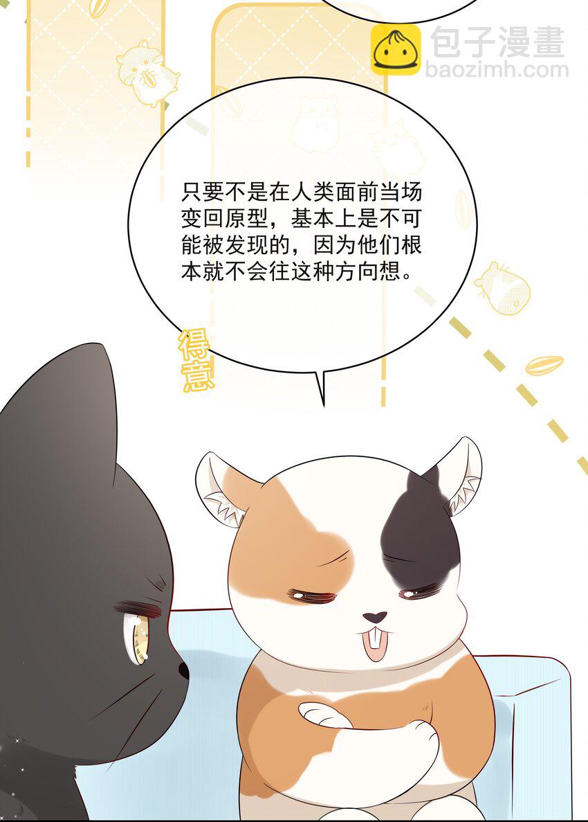 008 只有我露馅了26