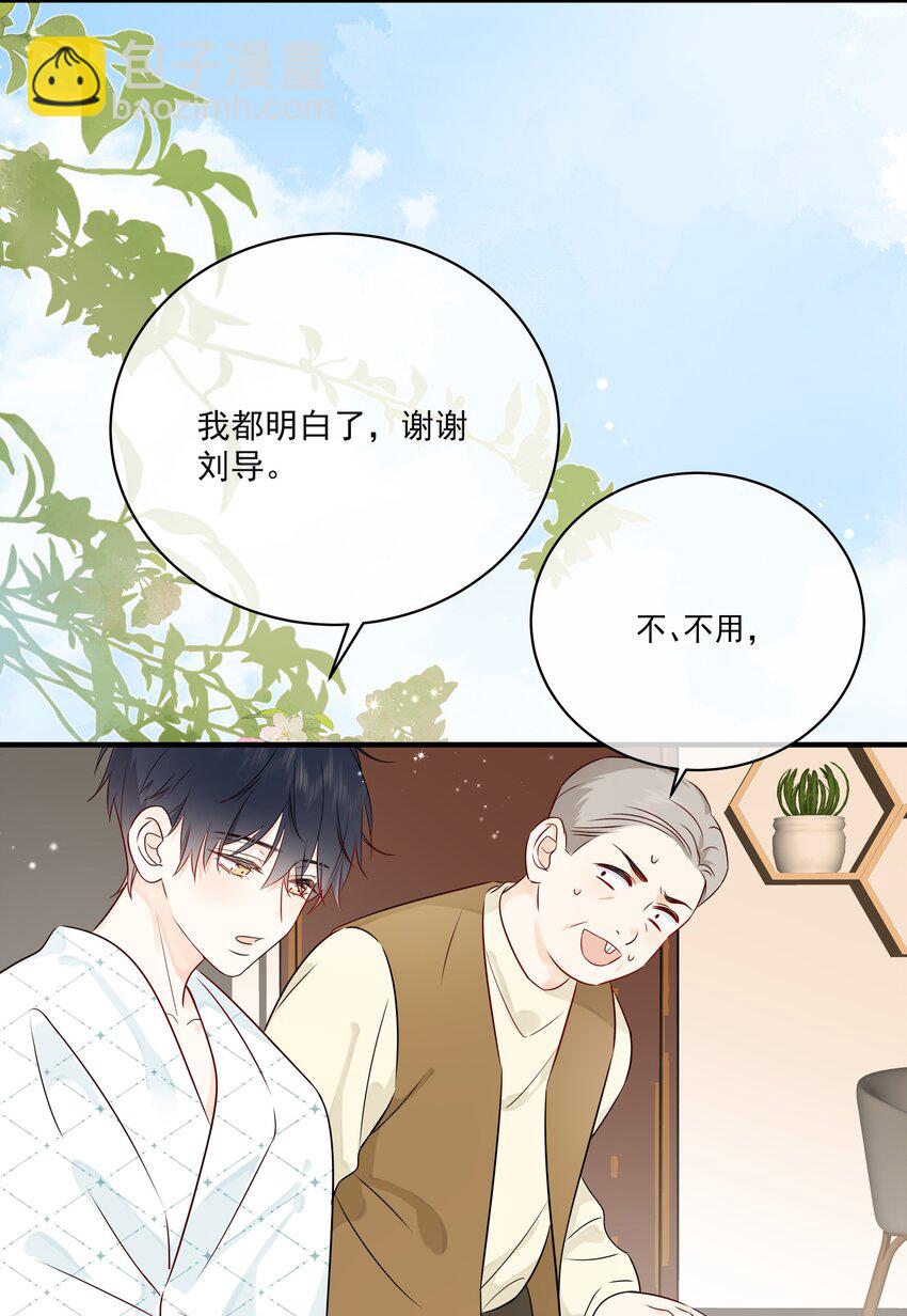 008 只有我露馅了27