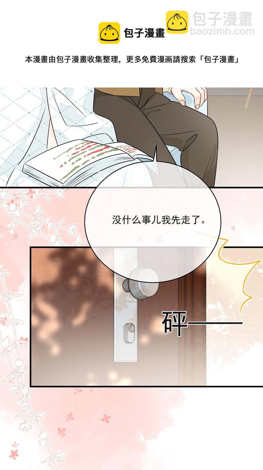 008 只有我露馅了28