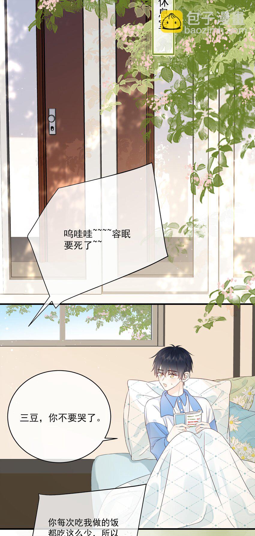 008 只有我露馅了3