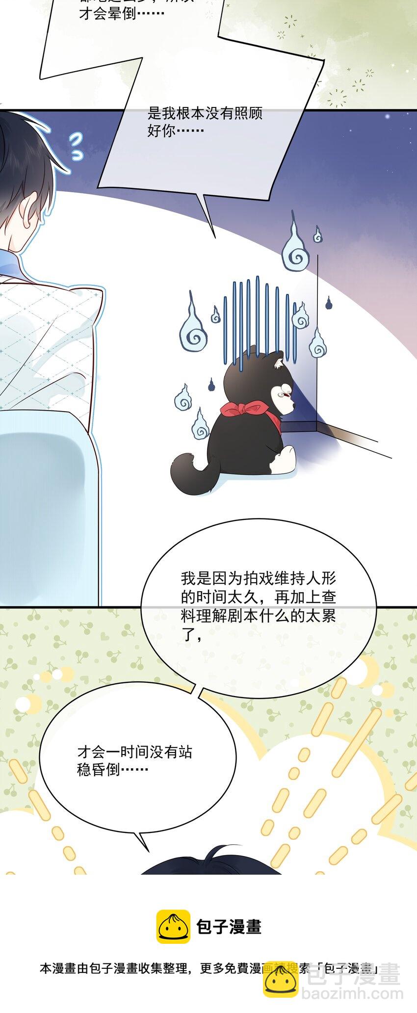 008 只有我露馅了4