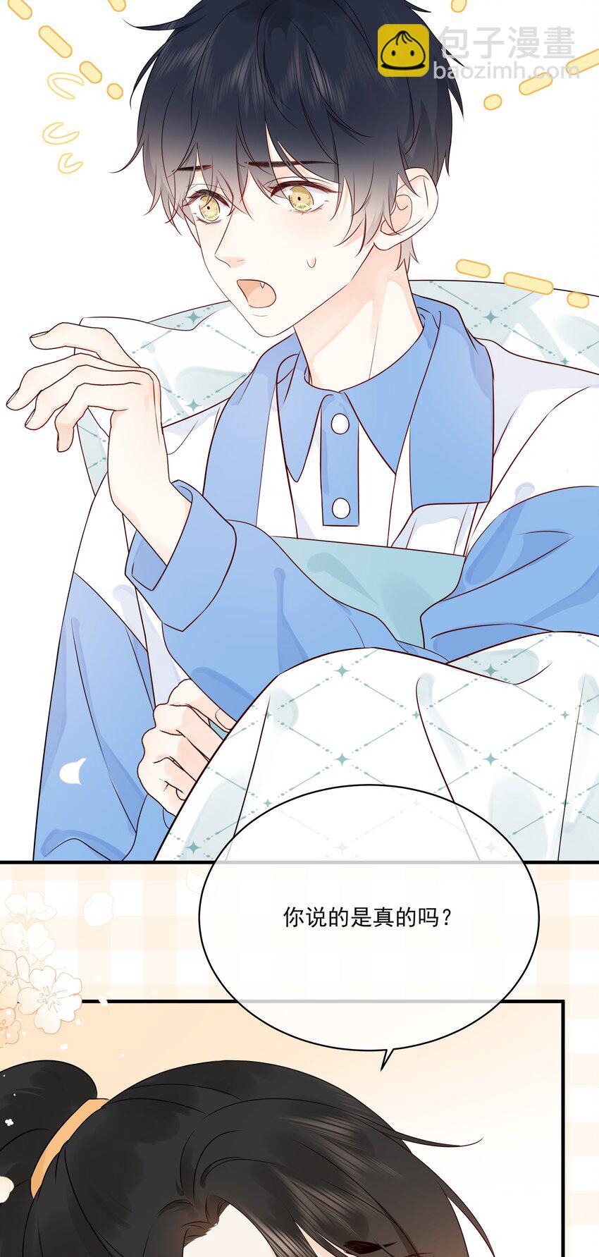 008 只有我露馅了5
