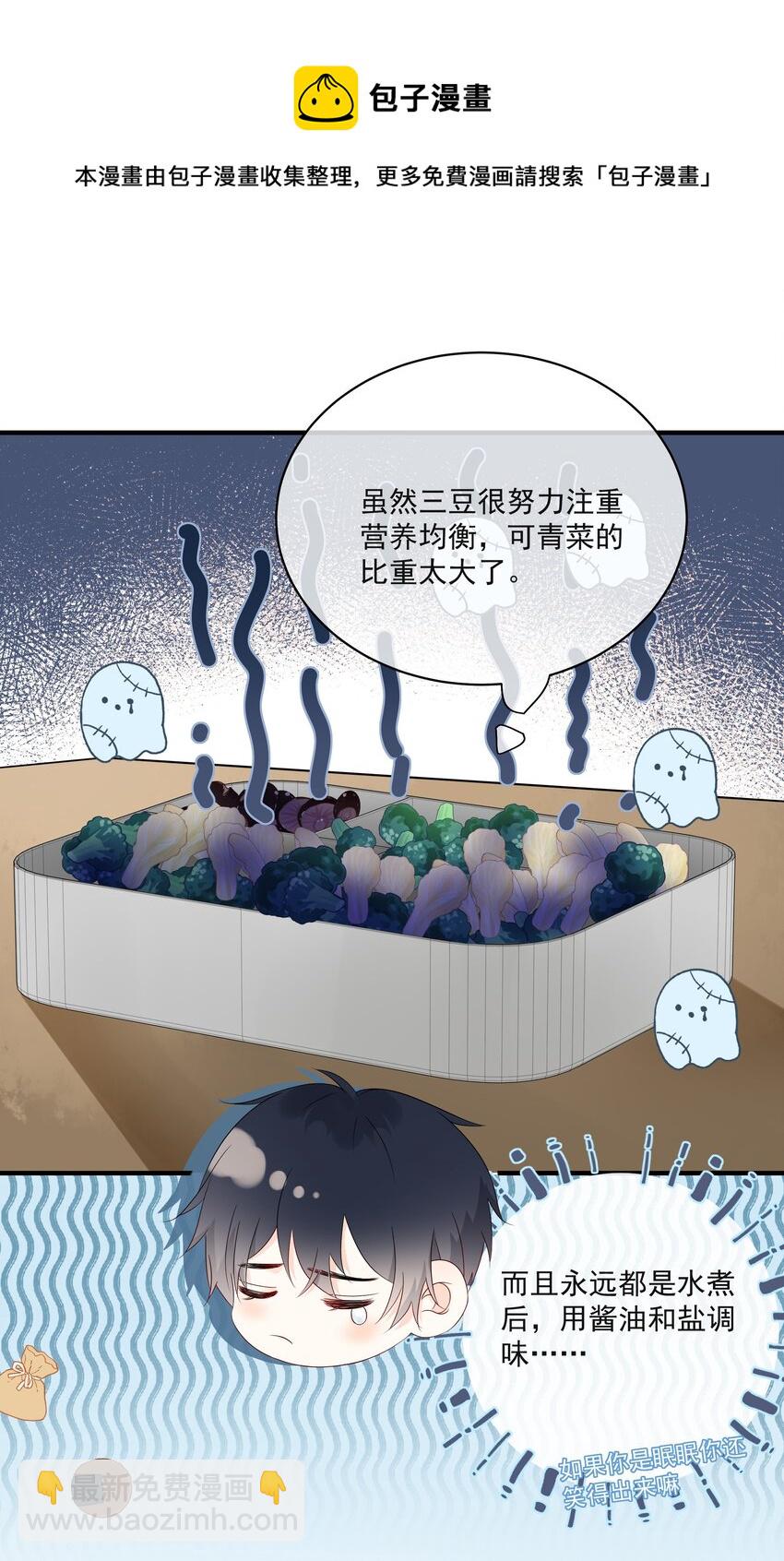 008 只有我露馅了8