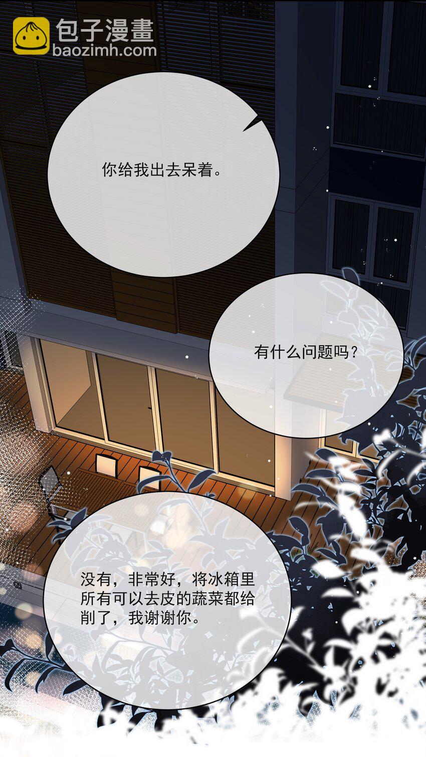 013 坏男人25