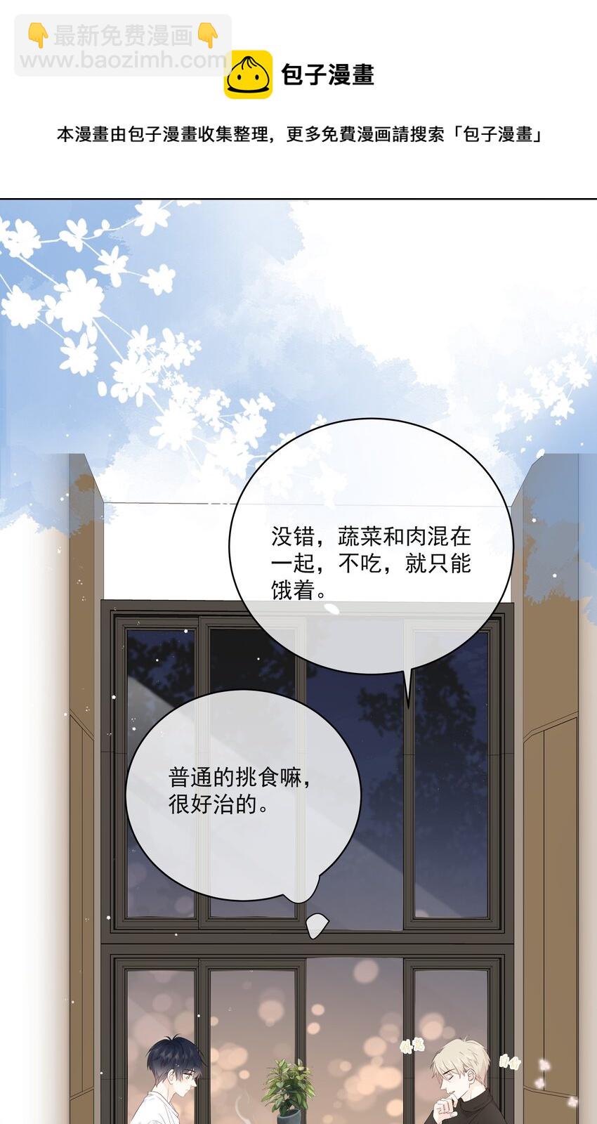 013 坏男人28