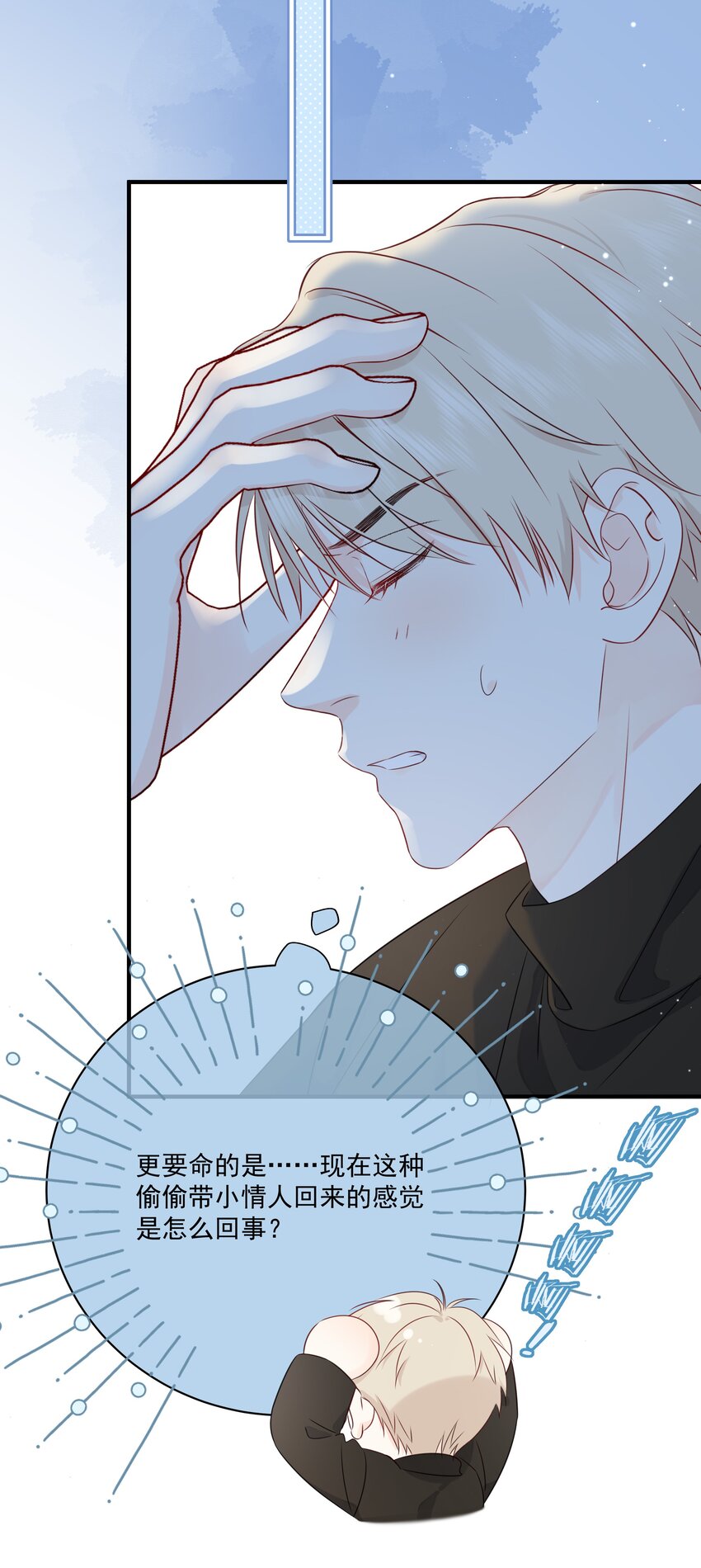 013 坏男人7