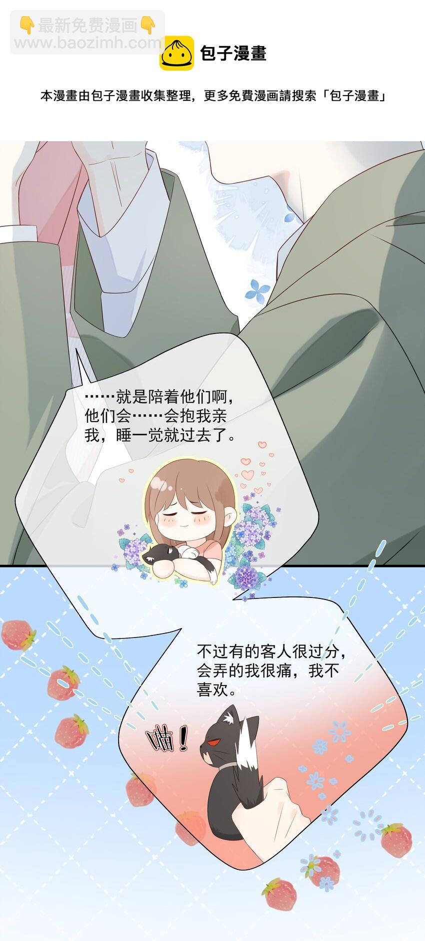015 尾巴、收不回去啦！12