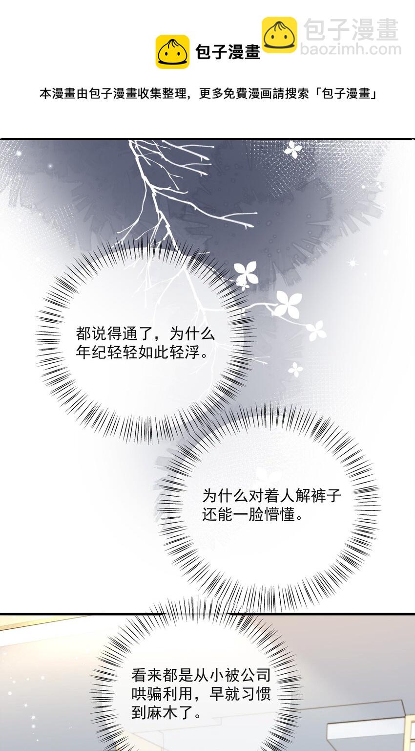 015 尾巴、收不回去啦！16