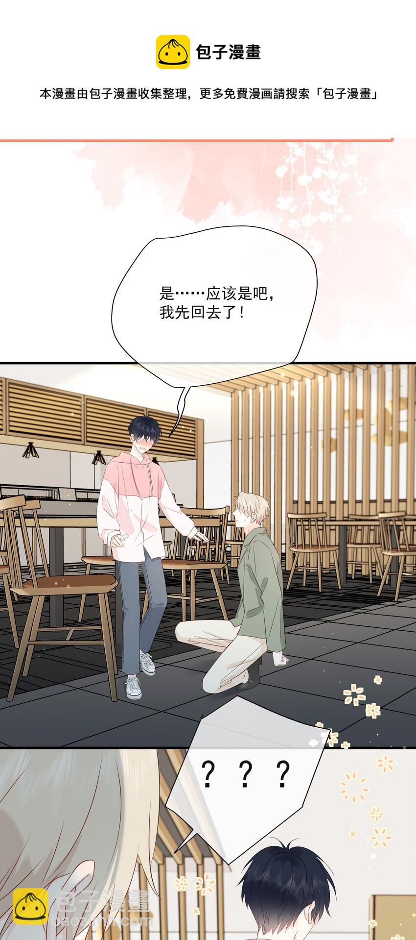 015 尾巴、收不回去啦！24
