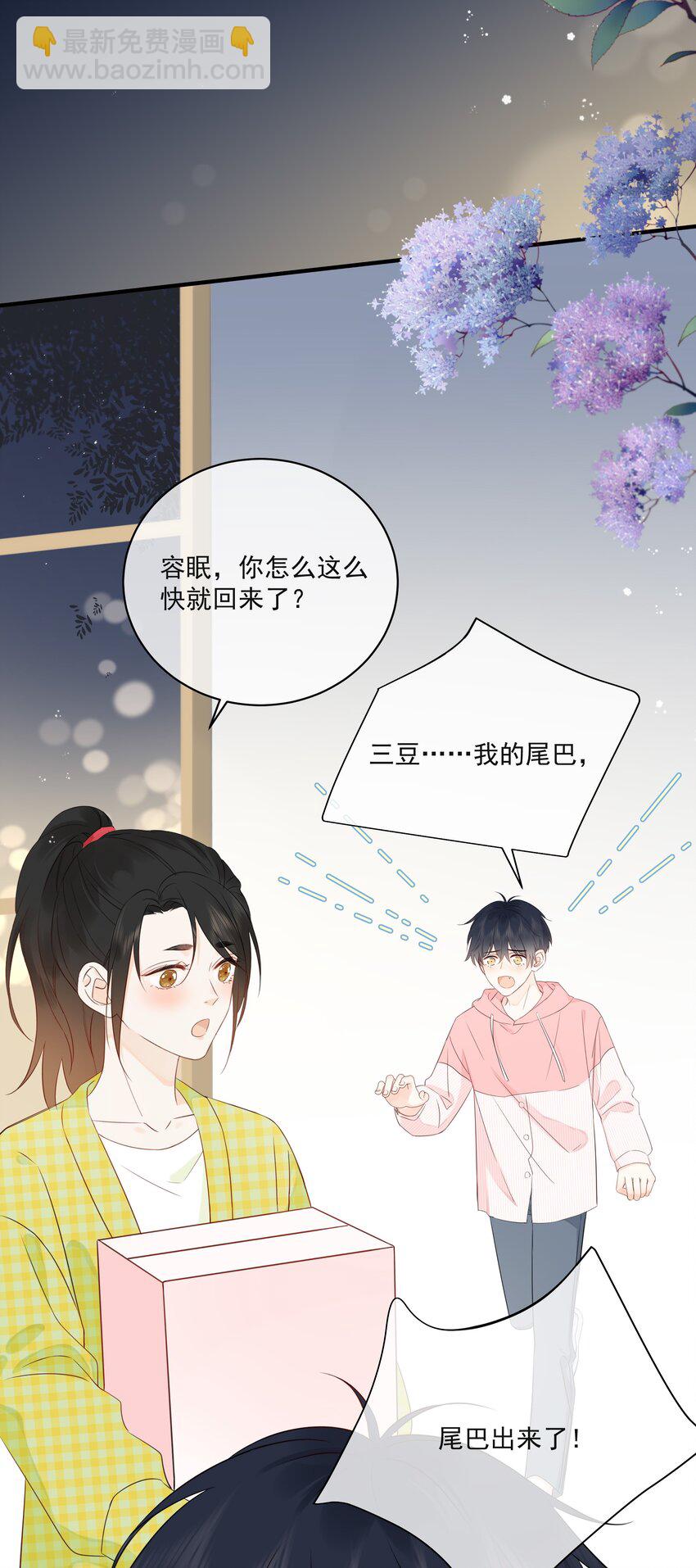 015 尾巴、收不回去啦！27