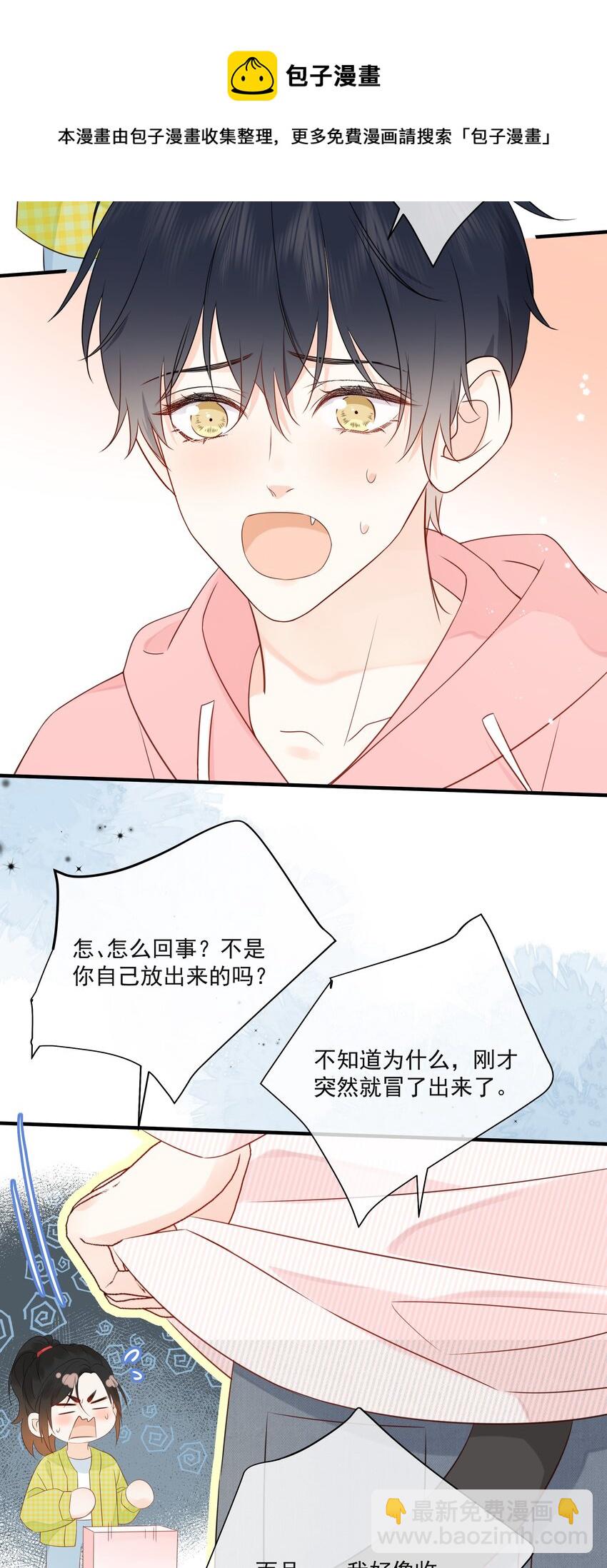 015 尾巴、收不回去啦！28