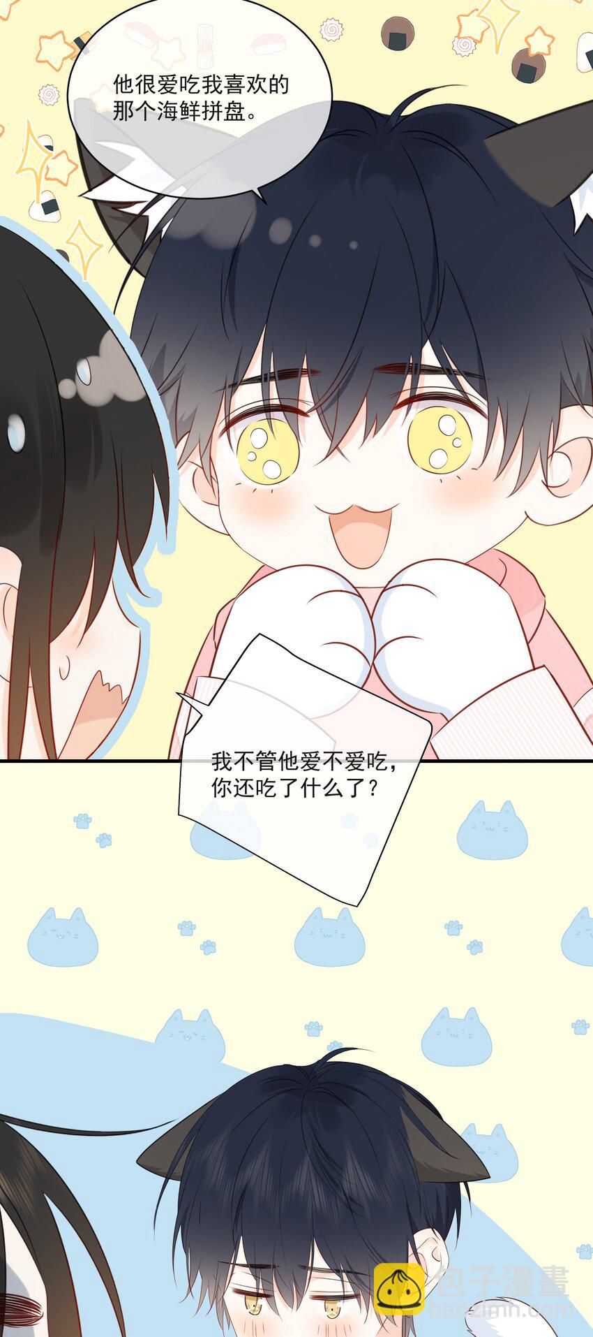 015 尾巴、收不回去啦！30