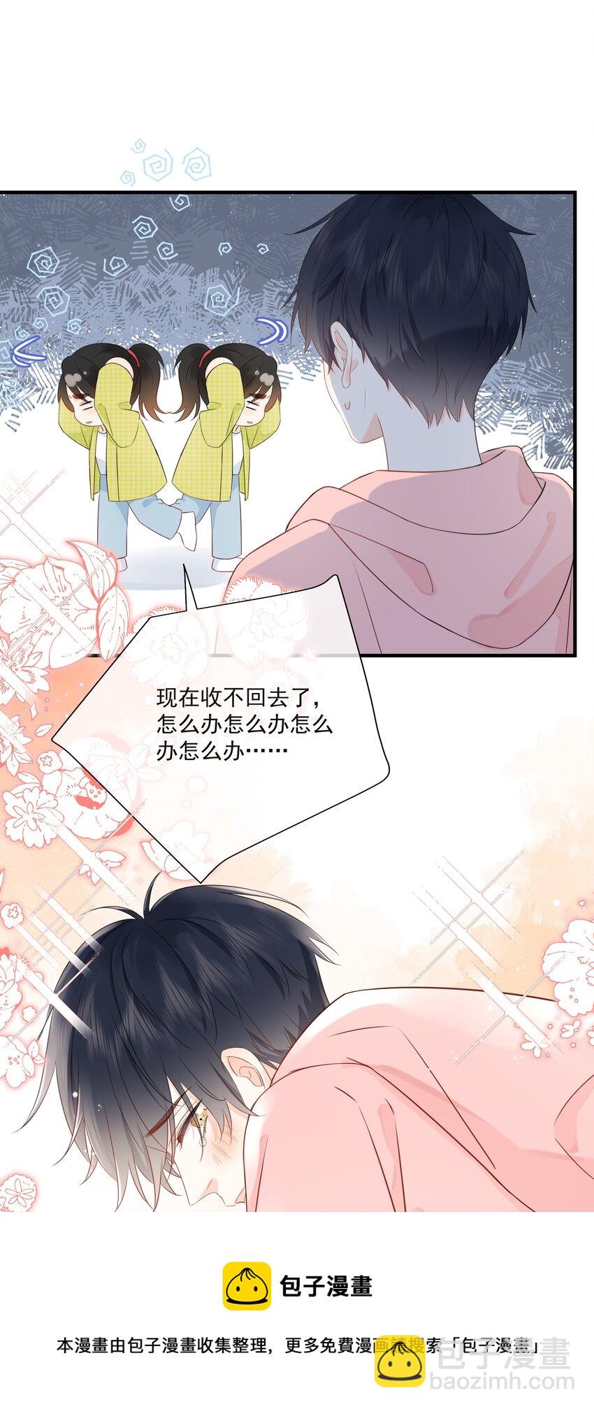 015 尾巴、收不回去啦！32
