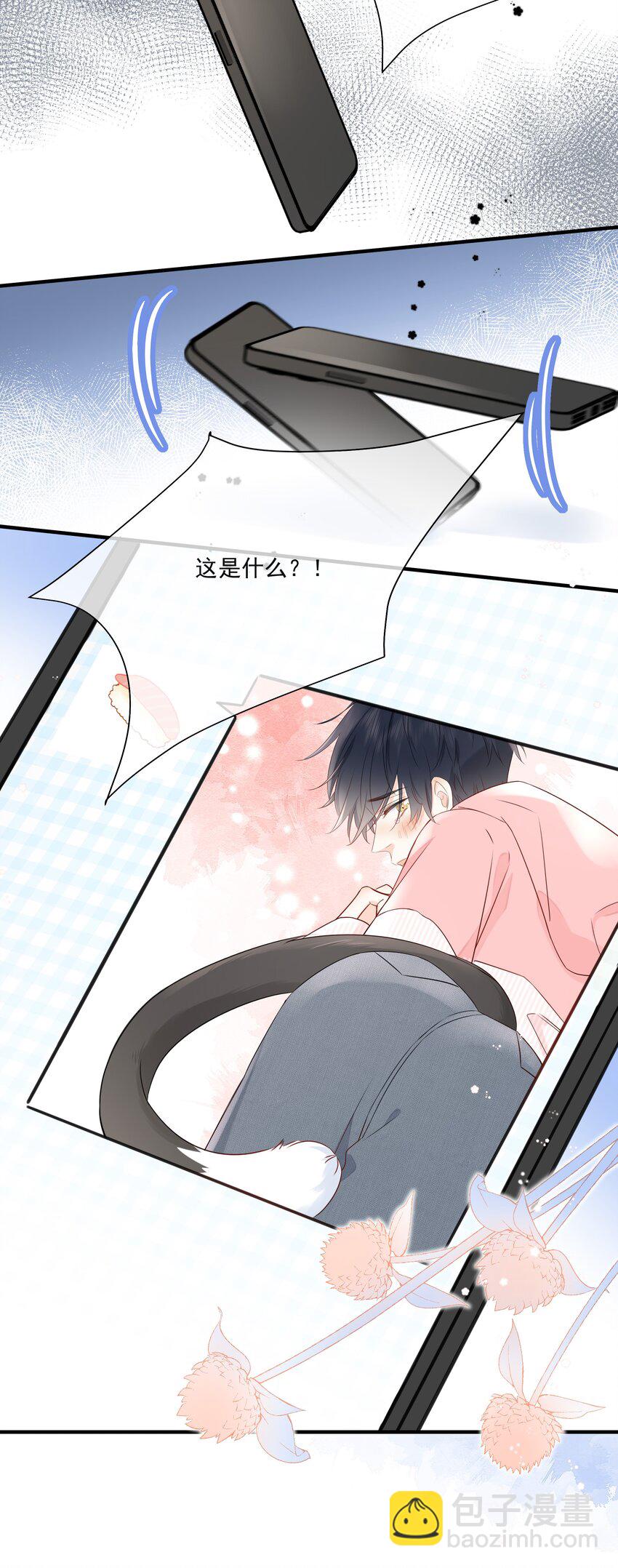 015 尾巴、收不回去啦！37