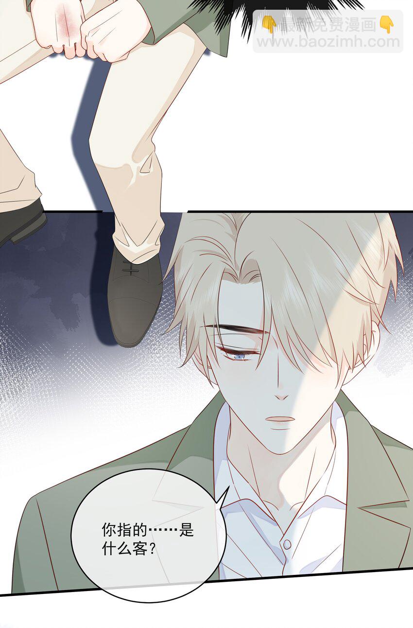 015 尾巴、收不回去啦！6